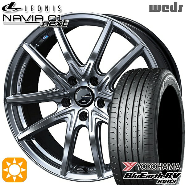 【取付対象】リーフ ノア 205/55R16 91W ヨコハマ ブルーアース RV03 Weds ウェッズ レオニス ナヴィア01next HSB (ハイパーシルバーブラック) 16インチ 6.5J 5H114.3 サマータイヤホイールセット