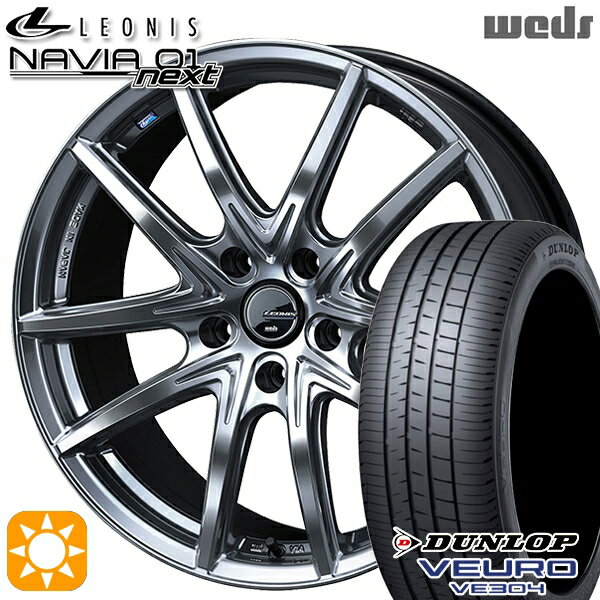 【取付対象】リーフ ノア 205/55R16 91V ダンロップ ビューロ VE304 Weds ウェッズ レオニス ナヴィア01next HSB (ハイパーシルバーブラック) 16インチ 6.5J 5H114.3 サマータイヤホイールセット