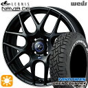 【取付対象】ライズ ロッキー 215/65R16 109/107Q トーヨー オープンカントリー R/T Weds ウェッズ レオニス ナヴィア06 MBP (マットブラックリムポリッシュ) 16インチ 6.0J 4H100 サマータイヤホイールセット(2)