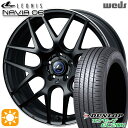 【取付対象】215/60R17 96V ダンロップ エナセーブ EC204 Weds ウェッズ レオニス ナヴィア06 MBP (マットブラックリムポリッシュ) 17インチ 7.0J 5H114.3 サマータイヤホイールセット