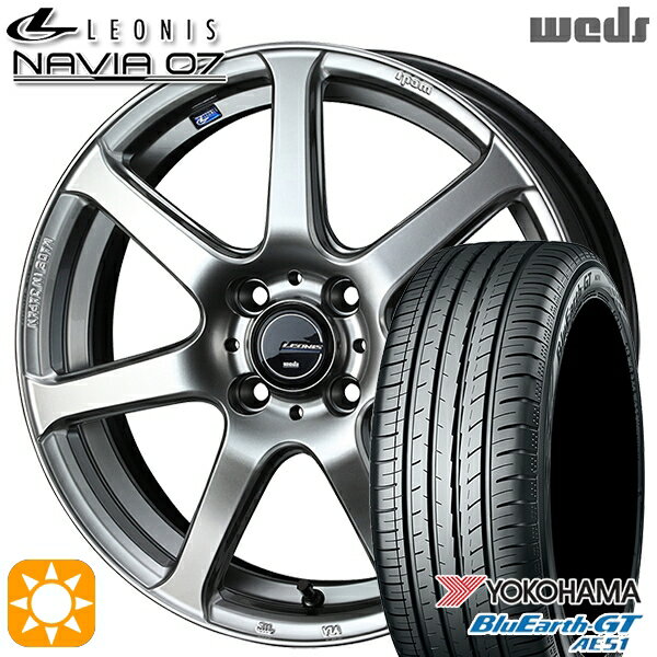 【取付対象】195/55R16 87V ヨコハマ ブルーアースGT AE51 Weds ウェッズ レオニス ナヴィア07 HSB (ハイパーシルバーブラック) 16インチ 6.0J 4H100 サマータイヤホイールセット