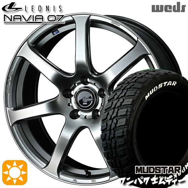 【取付対象】225/60R18 100T WL マッドスター ワンパク M/T ホワイトレター Weds ウェッズ レオニス ナヴィア07 HSB (ハイパーシルバーブラック) 18インチ 7.0J 5H114.3 サマータイヤホイールセット