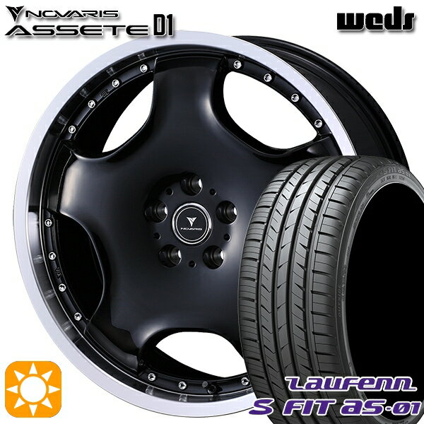 【取付対象】225/40R18 92W XL ラウフェン S FIT aS-01 LH02 ウェッズ ノヴァリス アセット D1 BK/RP 18インチ 7.0J 5H114.3 サマータイヤホイールセット