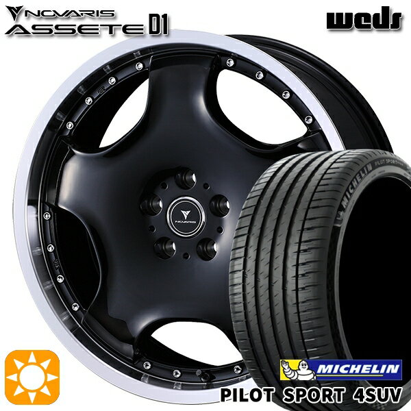 【取付対象】225/55R19 99V ミシュラン パイロットスポーツ4 SUV ウェッズ ノヴァリス アセット D1 BK/RP 19インチ 8.0J 5H114.3 サマータイヤホイールセット