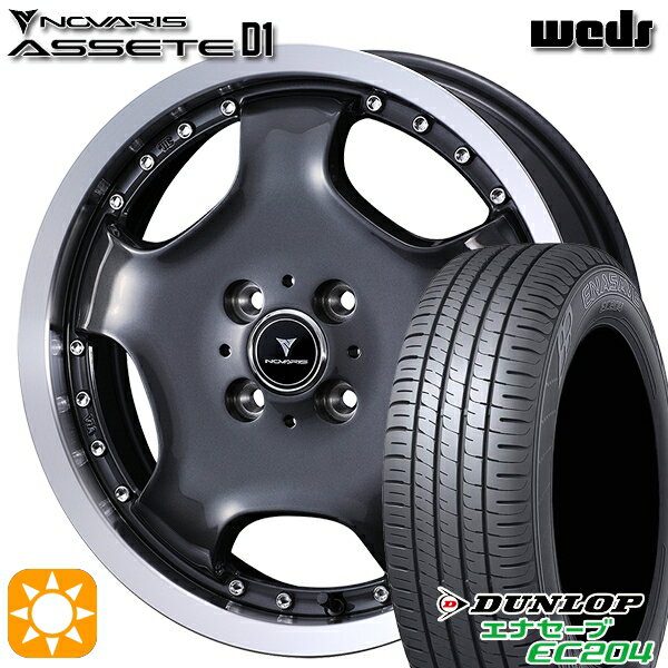 【取付対象】165/50R15 76V XL ダンロップ エナセーブ EC204 ウェッズ ノヴァリス アセット D1 GM/RP 15インチ 4.5J 4H100 サマータイヤホイールセット