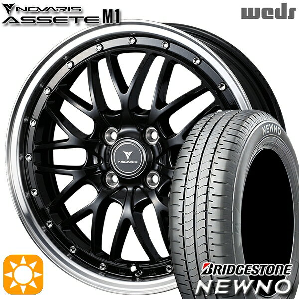 【取付対象】165/50R16 75V ブリヂストン ニューノ Weds ウェッズ ノヴァリス アセット M1 ブラック/リムポリッシュ 16インチ 5.0J 4H100 サマータイヤホイールセット