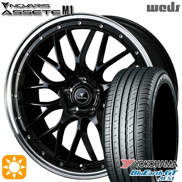 【取付対象】215/40R18 89W XL ヨコハマ ブルーアースGT AE51 Weds ウェッズ ノヴァリス アセット M1 ブラック/リムポリッシュ 18インチ 7.5J 5H114.3 サマータイヤホイールセット