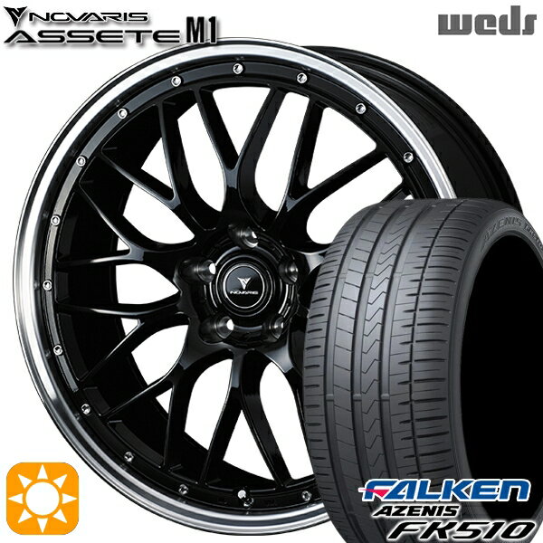 【取付対象】215/35R19 85Y XL ファルケン アゼニス FK510 Weds ウェッズ ノヴァリス アセット M1 ブラック/リムポリッシュ 19インチ 8.0J 5H114.3 サマータイヤホイールセット