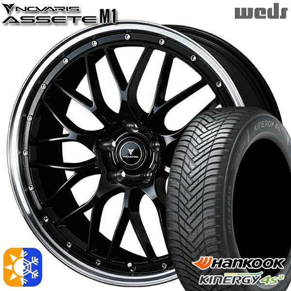 225/45R18 95W XL ハンコック KInERGy 4s 2 (H750) Weds ウェッズ ノヴァリス アセット M1 ブラック/リムポリッシュ 18インチ 8.0J 5H114.3 オールシーズンタイヤホイールセット