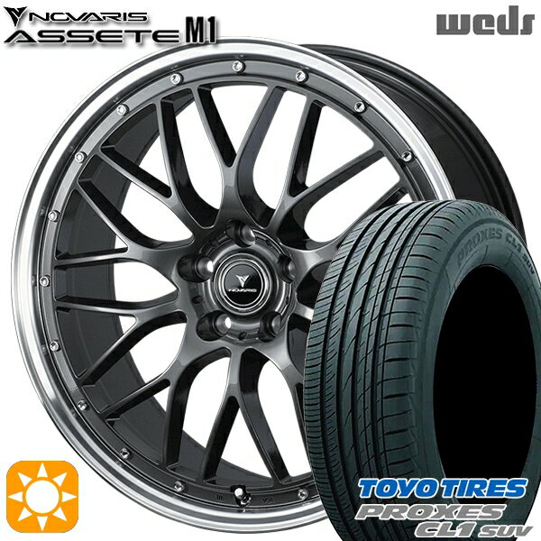 【取付対象】225/55R18 98V トーヨー プロクセス CL1 SUV Weds ウェッズ ノヴァリス アセット M1 ガンメタ/リムポリッシュ 18インチ 8.0J 5H114.3 サマータイヤホイールセット