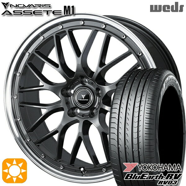 【取付対象】225/55R18 98V ヨコハマ ブルーアース RV03 Weds ウェッズ ノヴァリス アセット M1 ガンメタ/リムポリッシュ 18インチ 8.0J 5H114.3 サマータイヤホイールセット