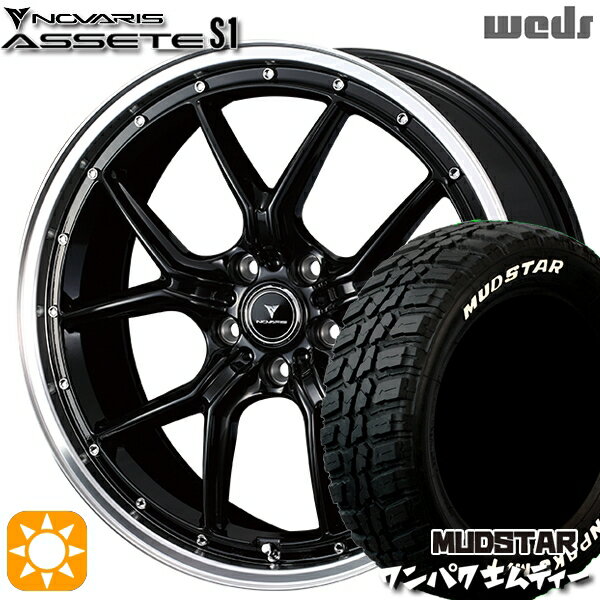 【取付対象】225/55R18 98T WL マッドスター ワンパク M/T ホワイトレター Weds ウェッズ ノヴァリス アセット S1 ブラック/リムポリッシュ 18インチ 7.5J 5H114.3 サマータイヤホイールセット