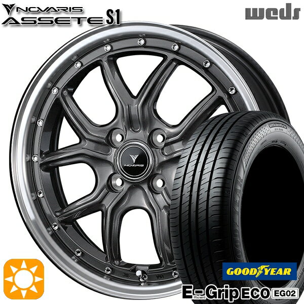 【取付対象】165/50R16 75V グッドイヤー エフィシェントグリップ EG02 Weds ウェッズ ノヴァリス アセット S1 ガンメタ/リムポリッシュ 16インチ 5.0J 4H100 サマータイヤホイールセット