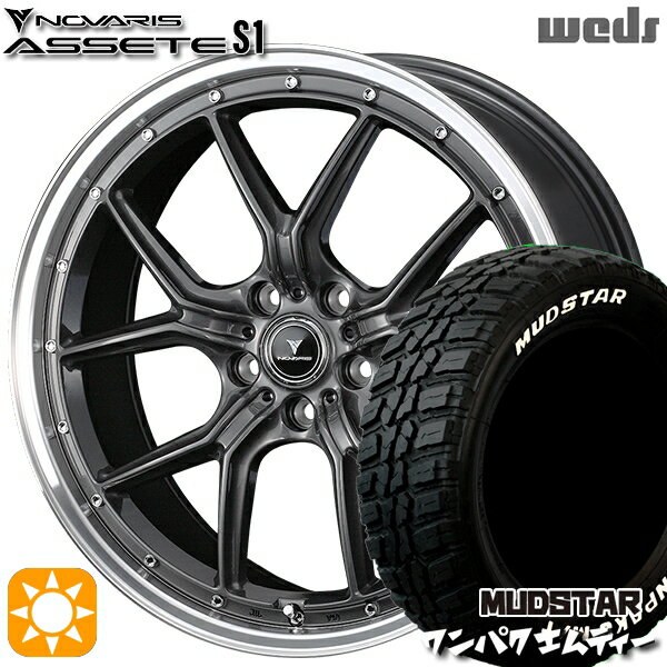 【取付対象】225/60R18 100T WL マッドスター ワンパク M/T ホワイトレター Weds ウェッズ ノヴァリス アセット S1 ガンメタ/リムポリッシュ 18インチ 8.0J 5H114.3 サマータイヤホイールセット