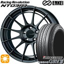 【取付対象】アイシス ノア 215/45R17 91W XL ブリヂストン レグノ GRV2 ENKEI エンケイ レーシングレボリューション NT03RR マットダークガンメタリック 17インチ 7.5J 5H114.3 サマータイヤホイールセット