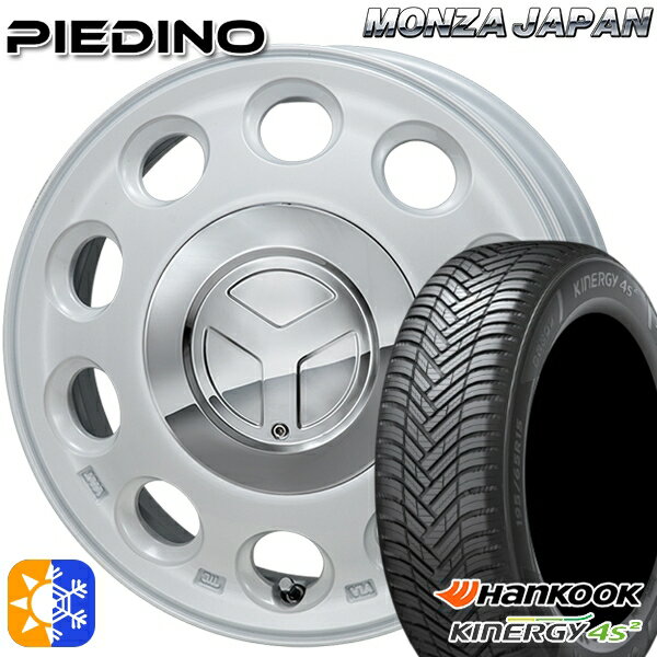 エブリィワゴン 165/60R14 75H ハンコック KInERGy 4s 2 (H750) モンツァ ピエディーノ パールホワイト 14インチ 4.5J 4H100 オールシーズンタイヤホイールセット