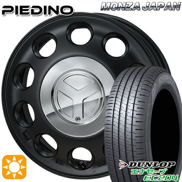 【取付対象】165/55R14 72H ダンロップ エナセーブ EC204 モンツァ ピエディーノ セミグロスブラック 14インチ 4.5J 4H100 サマータイヤホイールセット