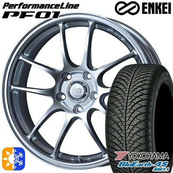 215/55R17 98W XL ヨコハマ ブルーアース 4S AW21 ENKEI エンケイ パフォーマンスライン PF01 スパークルシルバー 17インチ 7.0J 5H114.3 オールシーズンタイヤホイールセット