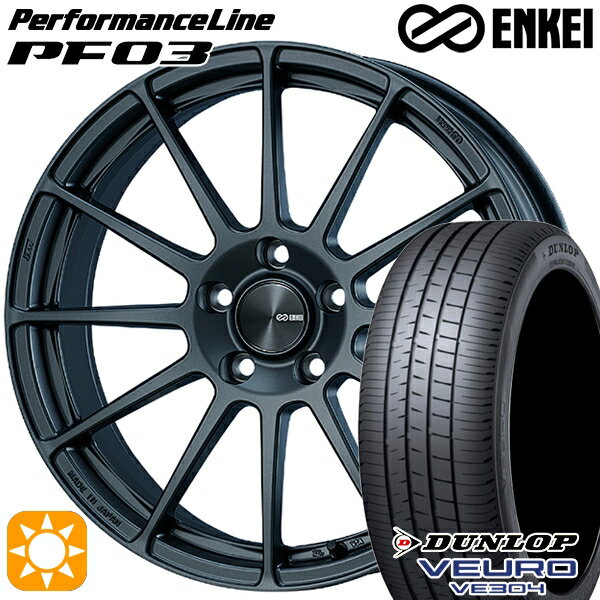 【取付対象】エクストレイル アテンザ 225/55R17 97W ダンロップ ビューロ VE304 ENKEI エンケイ パフォーマンスライン PF03 マットダークガンメタリック 17インチ 7.0J 5H114.3 サマータイヤホイールセット