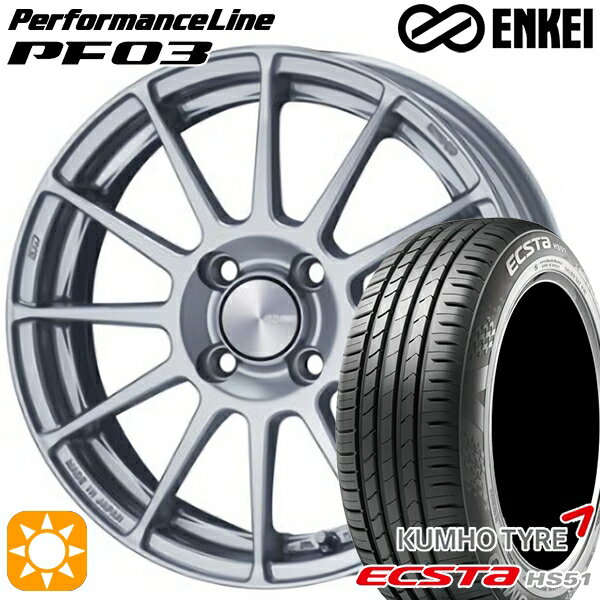 【取付対象】165/50R15 76V XL クムホ エクスタ HS51 ENKEI エンケイ パフォーマンスライン PF03 スパークルシルバー 15インチ 5.0J 4H100 サマータイヤホイールセット
