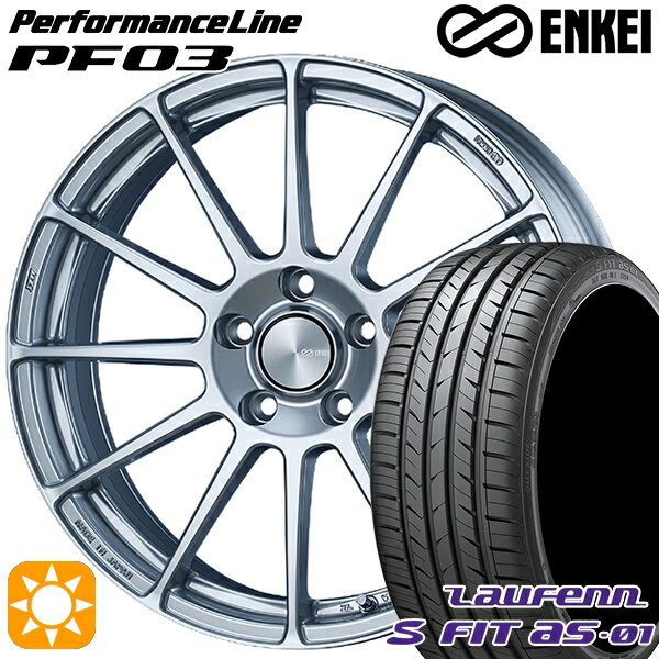 【取付対象】205/50R17 89W ラウフェン S FIT aS-01 LH02 ENKEI エンケイ パフォーマンスライン PF03 スパークルシルバー 17インチ 7.0J 5H114.3 サマータイヤホイールセット