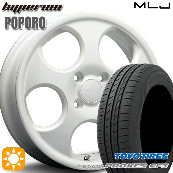 【取付対象】165/55R15 75V トーヨー プロクセス CF3 MLJ ハイペリオン ポポロ パールホワイト 15インチ 4.5J 4H100 サマータイヤホイールセット