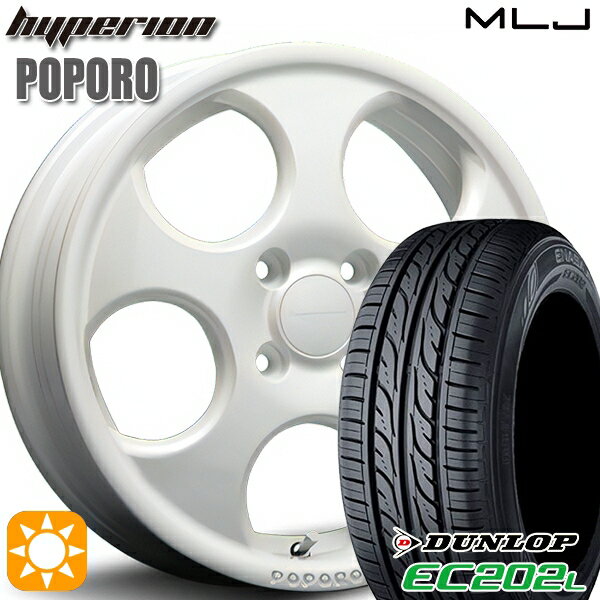 【取付対象】155/65R14 ダンロップ エナセーブ EC202L MLJ ハイペリオン ポポロ パールホワイト 14インチ 4.5J 4H100 サマータイヤホイールセット