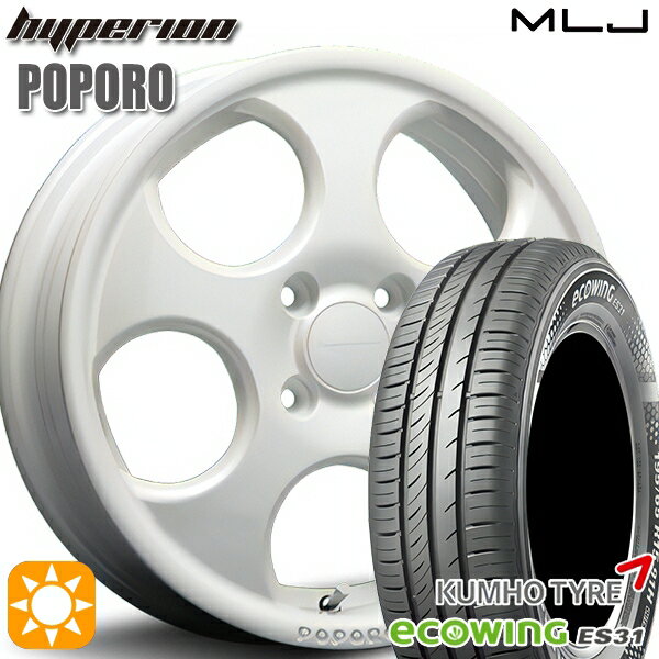 【取付対象】155/65R14 75T クムホ エコウィング ES31 MLJ ハイペリオン ポポロ パールホワイト 14インチ 4.5J 4H100 サマータイヤホイールセット