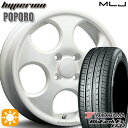 【取付対象】155/55R14 69V ヨコハマ ブルーアース ES32 MLJ ハイペリオン ポポロ パールホワイト 14インチ 4.5J 4H100 サマータイヤホイールセット