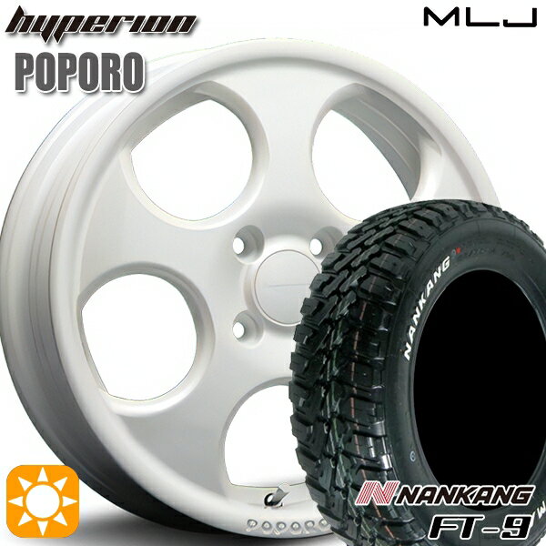【取付対象】145R14C 6PR 85/83Q ナンカン FT-9 ホワイトレター MLJ ハイペリオン ポポロ パールホワイト 14インチ 4.5J 4H100 サマータイヤホイールセット