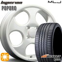 【取付対象】165/50R15 76V XL ウィンラン R330 MLJ ハイペリオン ポポロ パールホワイト 15インチ 4.5J 4H100 サマータイヤホイールセット