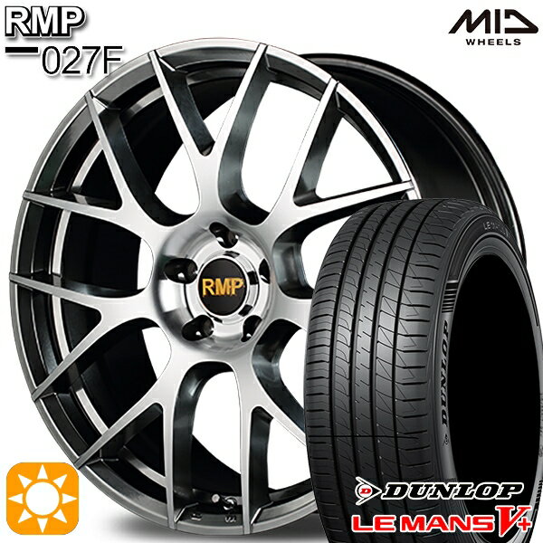 【取付対象】225/35R19 88W XL ダンロップ ルマン5+ MID RMP 027F ハイパーメタルコート/ミラーカット 19インチ 8.0J 5H114.3 サマータイヤホイールセット