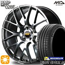 【取付対象】225/40R19 93Y XL ミシュラン パイロットスポーツ5 MID RMP 028F ハイパーメタルコート/ミラーカット 19インチ 8.0J 5H114.3 サマータイヤホイールセット