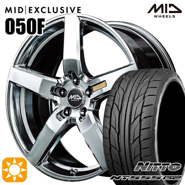 【取付対象】225/45R18 95Y XL ニットー NT555 G2 MID RMP 050F ハイパーメタルコート/ミラーカット 18インチ 7.0J 5H114.3 サマータイヤホイールセット