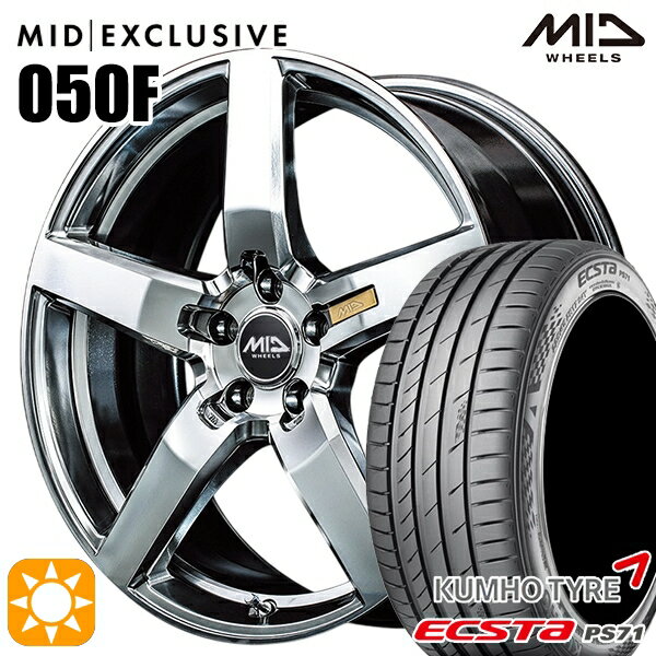 【最大2,000円OFFクーポン】225/35R20 93W XL クムホ エクスタ PS71 MID RMP 050F ハイパーメタルコート/ミラーカット 20インチ 8.5J 5H114.3 サマータイヤホイールセット