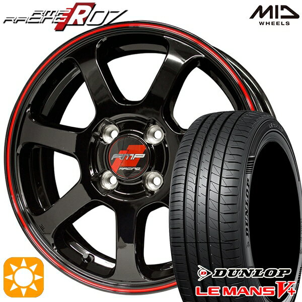 【取付対象】195/45R16 80W ダンロップ ルマン5+ MID RMPレーシング R07 ブラック/リムレッドライン 16インチ 6.0J 4H100 サマータイヤホイールセット