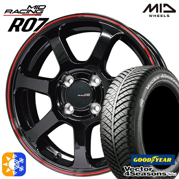 N-BOX ウェイク 165/55R15 75H グッドイヤー ベクター フォーシーズンズ MID RMPレーシング R07 15インチ 5.0J 4H100 ブラック/リムレッドライン オールシーズンタイヤホイールセット