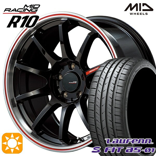 【取付対象】205/50R17 89W ラウフェン S FIT aS-01 LH02 MID RMPレーシング R10 クリスタルBK/リムポリッシュ+レッド 17インチ 7.0J 5H100 サマータイヤホイールセット