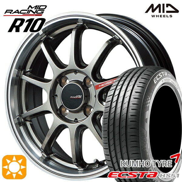 【取付対象】195/40R17 81W XL クムホ エクスタ HS51 MID RMPレーシング R10 レーシングチタンシルバー/リムポリッシュ 17インチ 7.0J 4H100 サマータイヤホイールセット