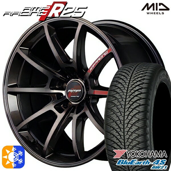 Item Information ホイール名 RMPレーシング R25（RMP Racing R-25） ホイールインチ 18inch リム幅 7.5J HOLE/P.C.D 5H114.3 カラー ガンメタポリッシュ/ブラッククリア その他 タイヤメーカー ヨコハマ（YOKOHAMA） タイヤ名 ブルーアース AW21 タイヤサイズ 235/50R18 101Y XL その他 　 適合参考車種 年式や、グレード、カスタム状態によって異なります。 　※『確実に装着可能』と言う訳では御座いません。予めご了承下さい。 　車検の合否、ツライチに関しましては、個体差や個人差（検査員）によって異なりますので、 　 当店として出来る限りのお答は致しますが、最終的な判断は御自身にてお願い致します。 　▽TOYOTA トヨタ▽■アルファード[20系・30系]■アルファード ハイブリッド[20系・30系]■ヴェルファイア[20系・30系]■ヴェルファイア ハイブリッド[20系・30系]■RAV4[20系] など ▽NISSAN ニッサン▽■エクストレイル[T31系]■エルグランド[E51系]■デュアリス[J10系] など ▽MAZDA マツダ▽■MPV[LW系・LY系] など ▽MITSUBISHI ミツビシ▽■RVR[GA3W] など ■注意事項■ ■ 沖縄・離島は別途中継料が加算されます。 　 ■タイヤの製造年及び製造国の確認や指定はお受けできません。 　 ■車検の合否に関しては通される機関での判断になりますので、お答えできかねます。 　 ■タイヤホイールセットにナットは付属されておりません。ご入用の場合は同時にご購入下さい。 在庫状況はリアルタイムで変動致します。メーカー欠品の場合等、お取寄せにお時間がかかる場合も御座います。お急ぎの場合は予め在庫確認をお願い致します。 ■人為的ミスにより誤表示がされた場合のご注文はキャンセルとさせて頂きますのでご了承下さい。 ■タイヤにラベルが貼付されていない場合がありますが、品質には問題無い為、交換などの対応はしておりません。 ■商品返品/交換について 到着商品が破損・汚損していた場合やご注文と異なる商品がお届きの場合は速やかに交換・返品させて頂きます。 ※但し、商品到着後7日以内にご連絡をいただいた場合に限ります。　 ※下記に記載の場合は返品/交換の対象外になります※ ・商品到着後8日以上経過した場合 ・お客様の一方的なご都合によるキャンセル ・商品取り付け後のご連絡 ※保証対象は商品のみになります。取付・取外しにかかわる費用、代車費用、転売その他による第三者損害についての補填は致しかねます。