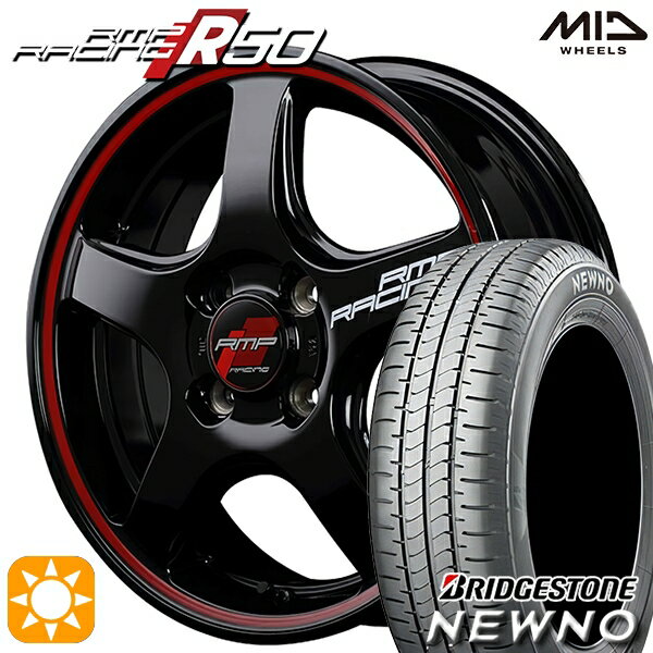 【取付対象】165/65R15 81S ブリヂストン ニューノ MID RMPレーシング R50 ブラック/リムレッドライン 15インチ 5.0J 4H100 サマータイヤホイールセット