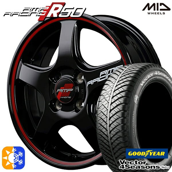 165/50R15 73H グッドイヤー ベクター フォーシーズンズ MID RMPレーシング R50 15インチ 5.0J 4H100 ブラック/リムレッドライン オールシーズンタイヤホイールセット