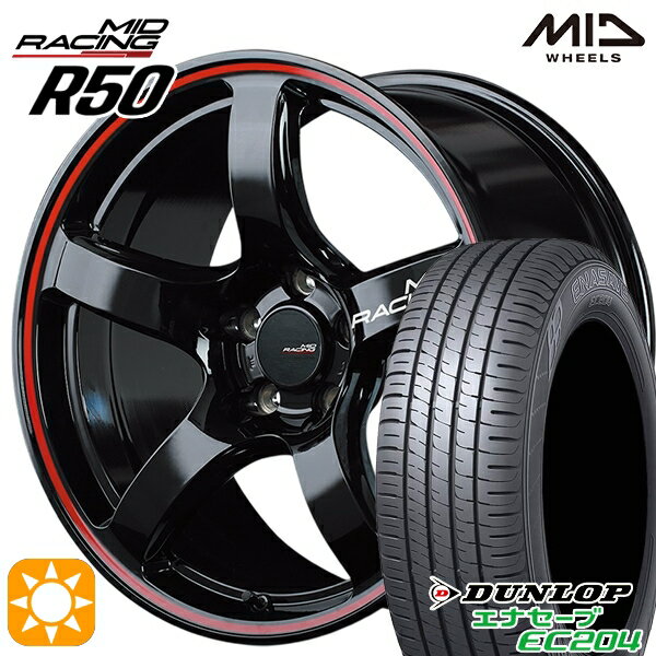 【取付対象】225/45R18 95W XL ダンロップ エナセーブ EC204 MID RMPレーシング R50 ブラック/リムレッドライン 18インチ 7.5J 5H114.3 サマータイヤホイールセット