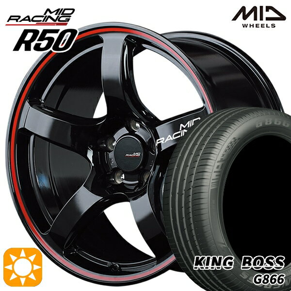 【取付対象】205/50R17 93W XL キングボス G866 MID RMPレーシング R50 ブラック/リムレッドライン 17インチ 7.0J 5H114.3 サマータイヤホイールセット