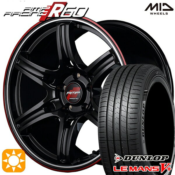 【取付対象】エクストレイル アテンザ 225/55R17 101W XL ダンロップ ルマン5+ MID RMPレーシング R60 クリスタルBK/デュアルP/レッドクリア 17インチ 7.0J 5H114.3 サマータイヤホイールセット