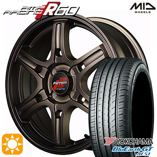 【取付対象】195/45R16 84V XL ヨコハマ ブルーアースGT AE51 MID RMPレーシング R60 クラシカルブロンズ 16インチ 6.0J 4H100 サマータイヤホイールセット