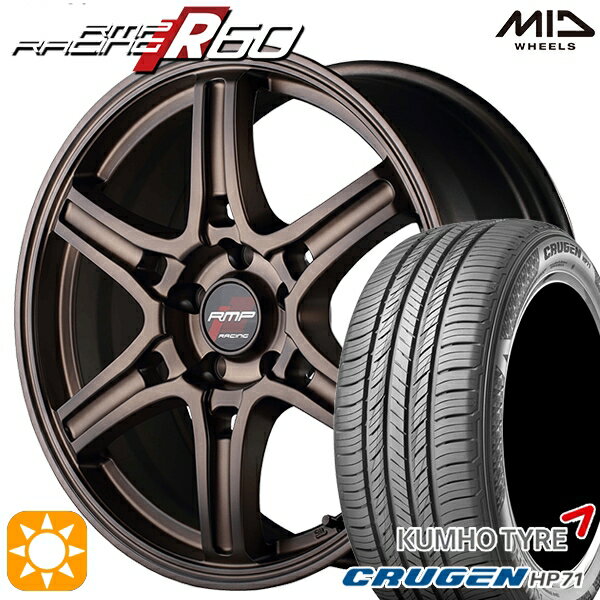 【取付対象】235/60R18 107V XL クムホ クルーゼン HP71 MID RMPレーシング R60 クラシカルブロンズ 18インチ 7.5J 5H114.3 サマータイヤホイールセット