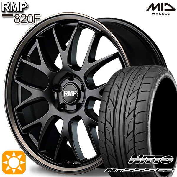 【取付対象】225/35R20 90W XL ニットー NT555 G2 MID RMP 820F セミグロスBK/デュアルP/ブロンズC 20インチ 8.5J 5H114.3 サマータイヤホイールセット