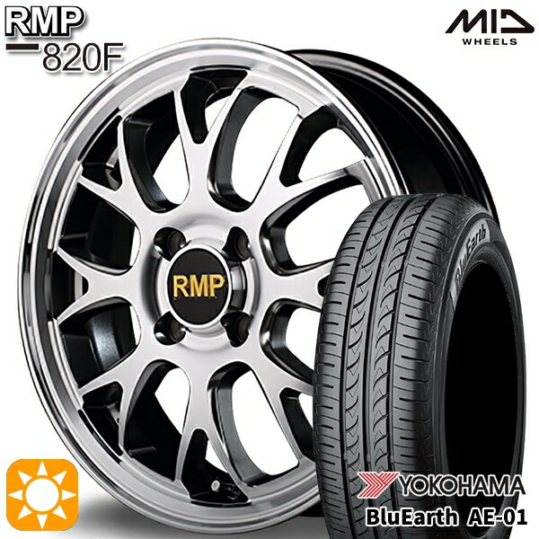 【取付対象】165/50R15 73V ヨコハマ ブルーアース AE01 MID RMP 820F ハイパーメタルコート/ミラーカット 15インチ 4.5J 4H100 サマータイヤホイールセット