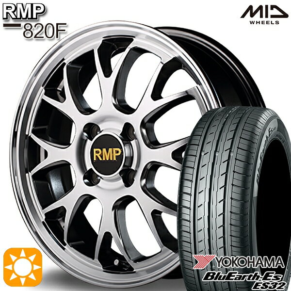 【取付対象】165/50R15 73V ヨコハマ ブルーアース ES32 MID RMP 820F ハイパーメタルコート/ミラーカット 15インチ 4.5J 4H100 サマータイヤホイールセット